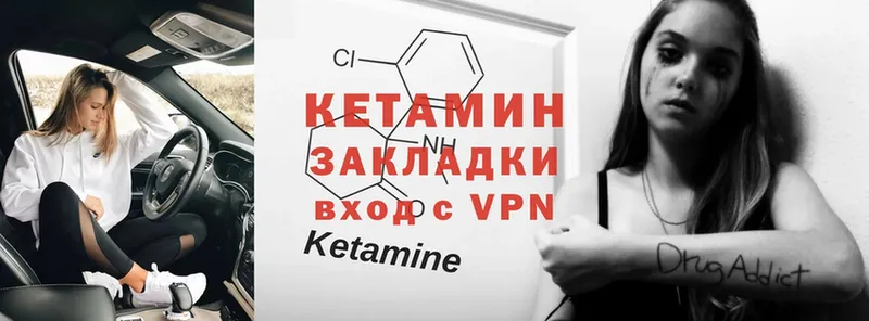 КЕТАМИН VHQ  kraken зеркало  Заводоуковск 